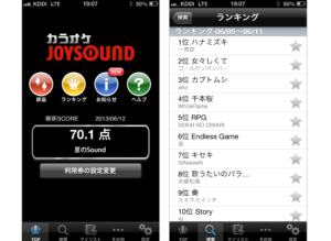 中国語カラオケ　カラオケアプリ　JOYSOUND